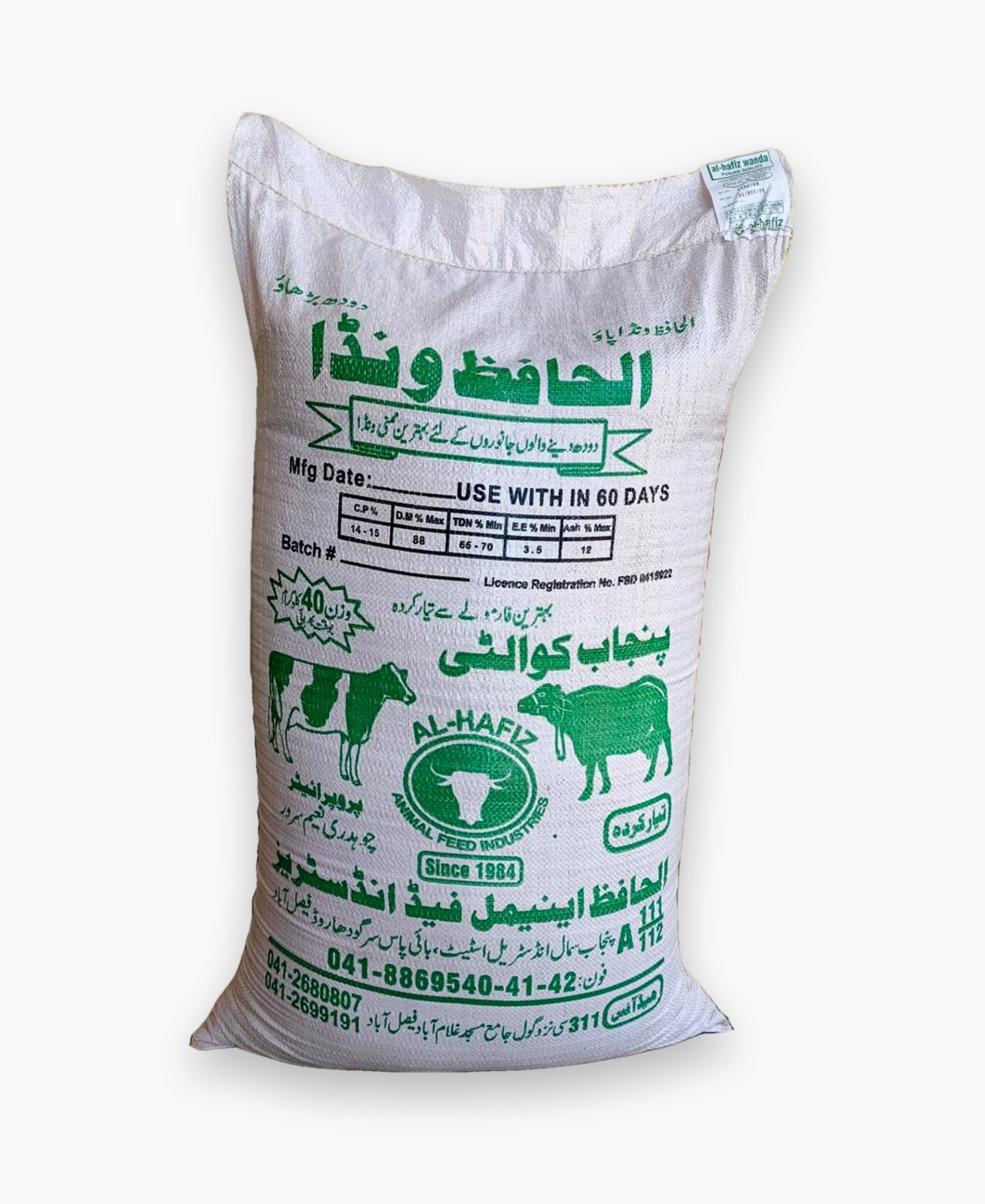 Punjab Quality 40KG feed bag
